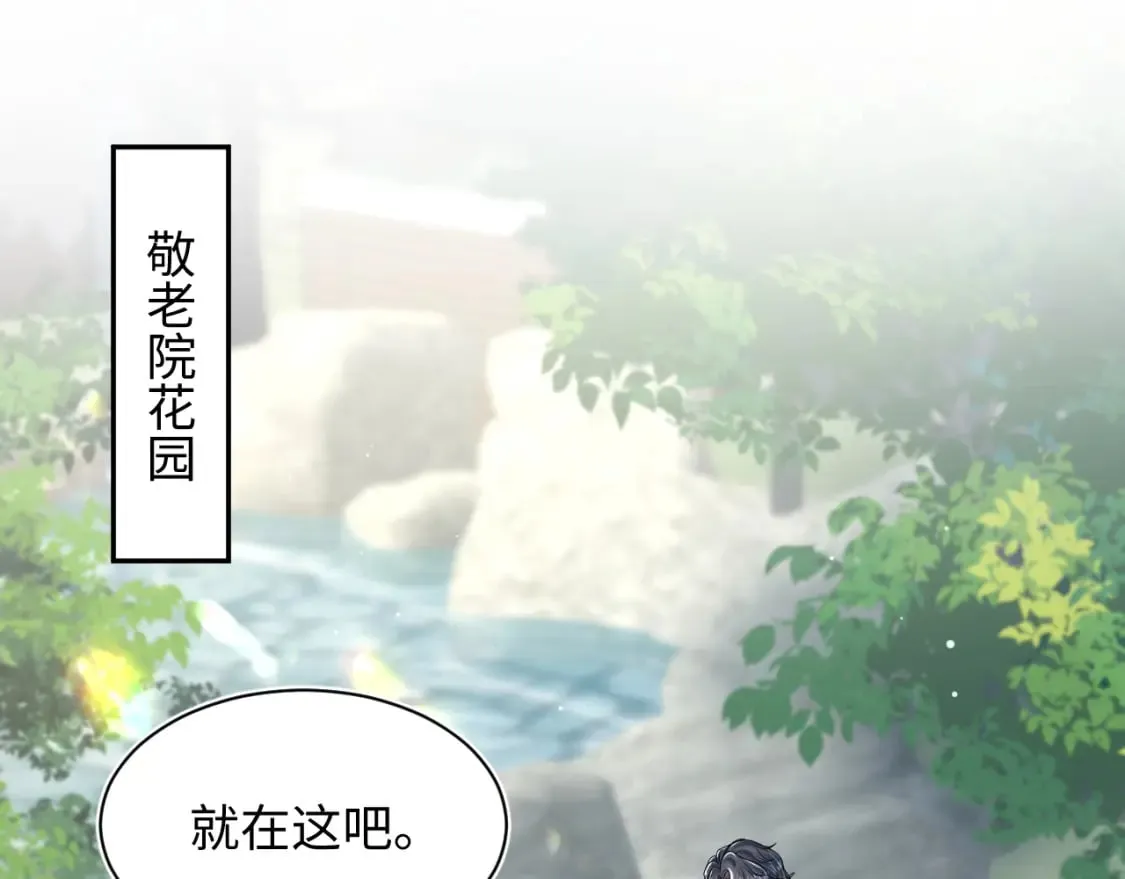 216 八卦的爷爷很好奇 第56页