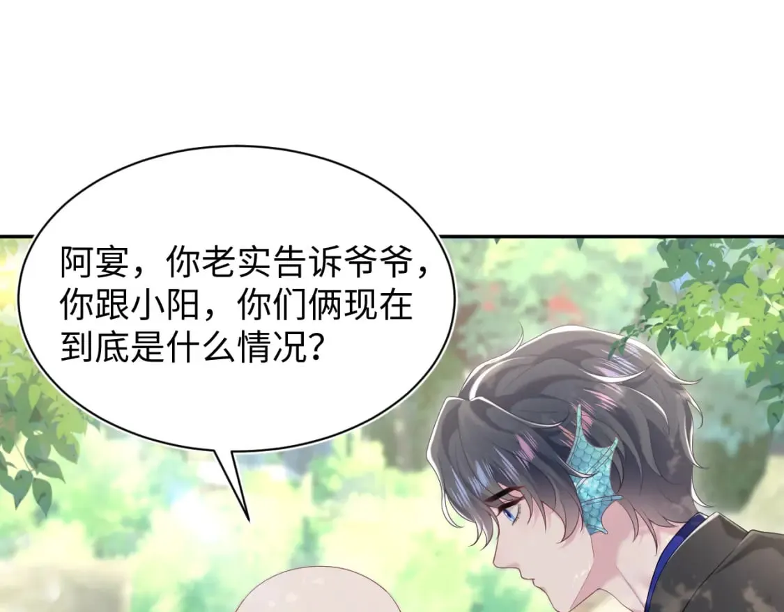 216 八卦的爷爷很好奇 第59页