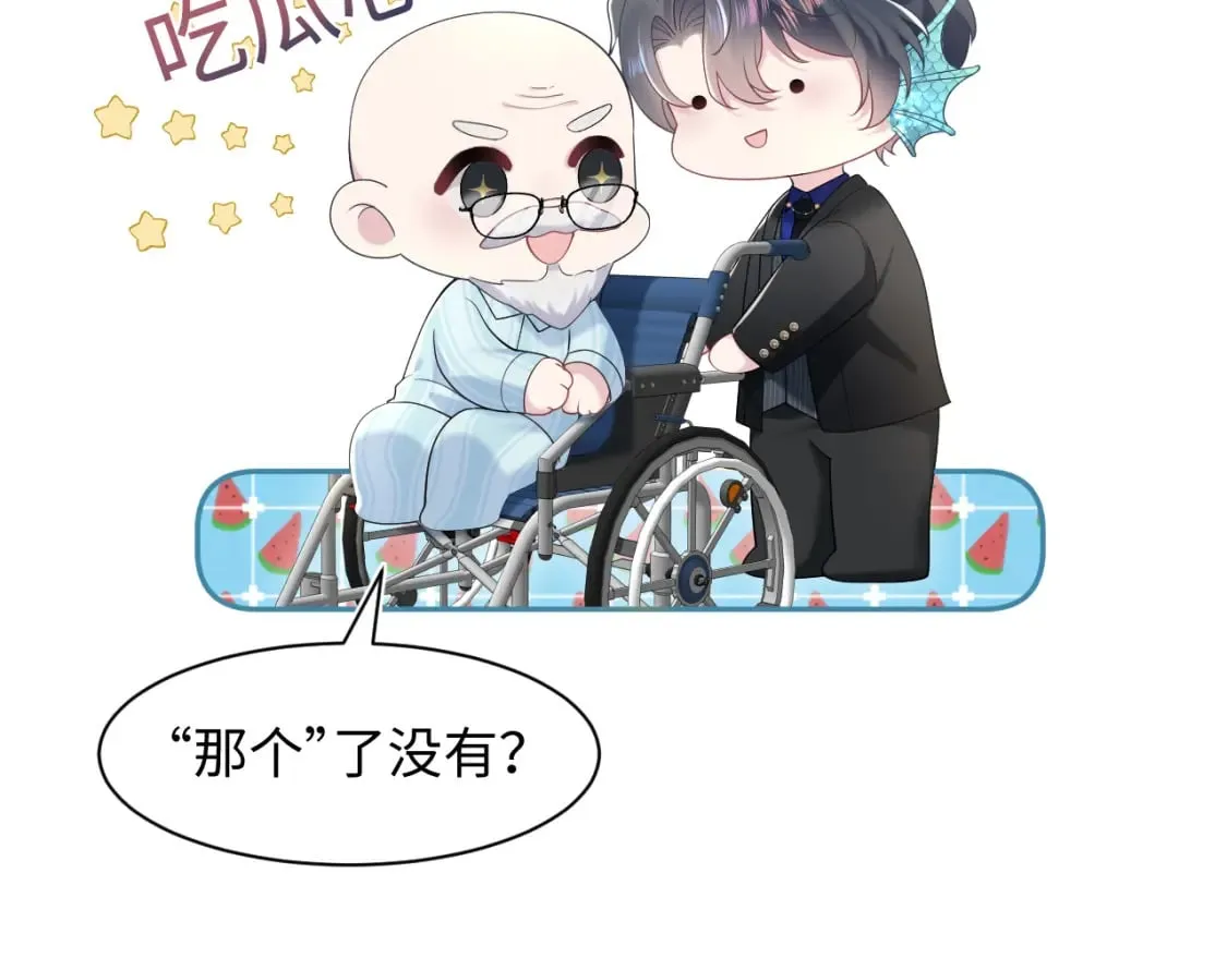 216 八卦的爷爷很好奇 第62页