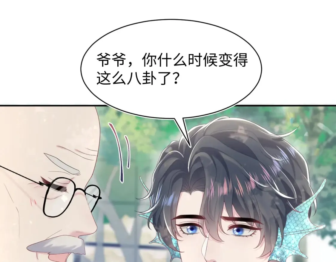 216 八卦的爷爷很好奇 第63页