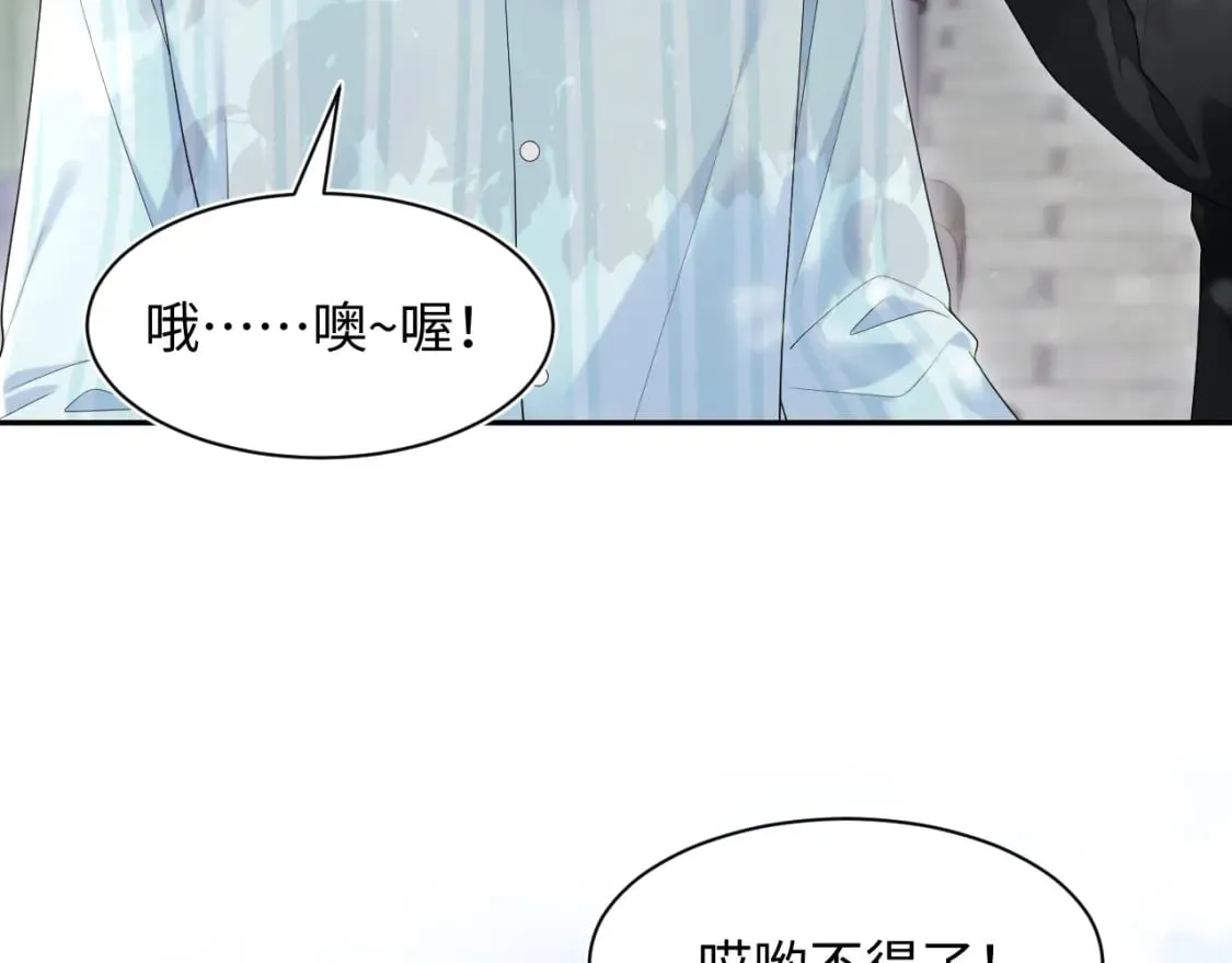 216 八卦的爷爷很好奇 第67页