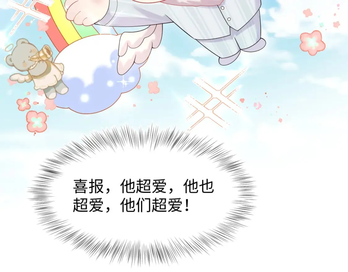 216 八卦的爷爷很好奇 第69页