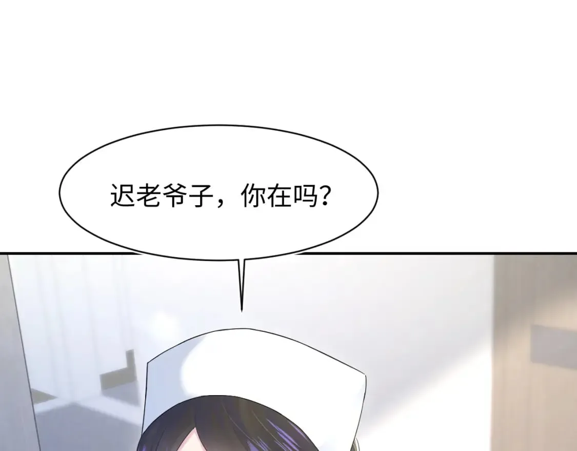 216 八卦的爷爷很好奇 第73页
