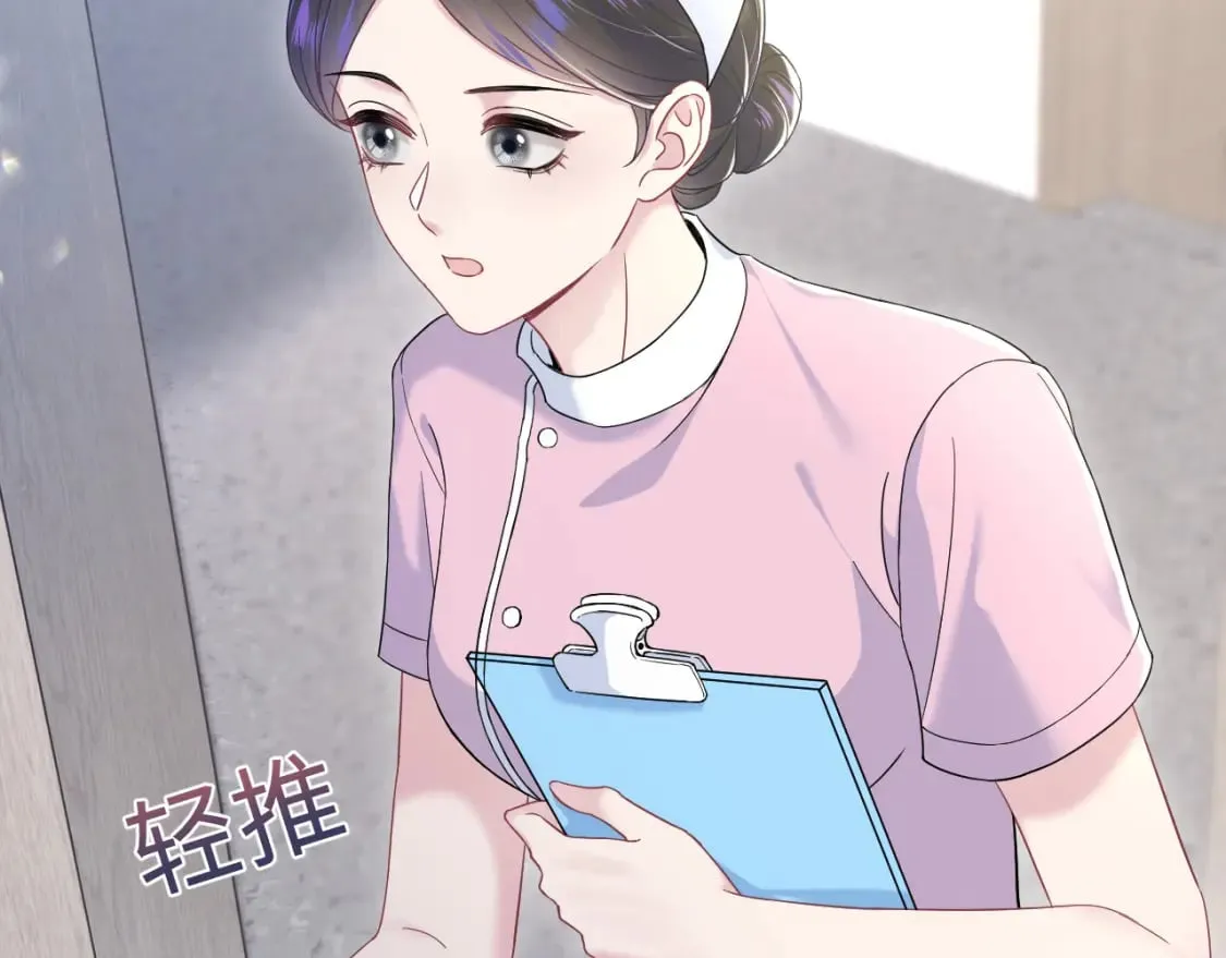 216 八卦的爷爷很好奇 第74页