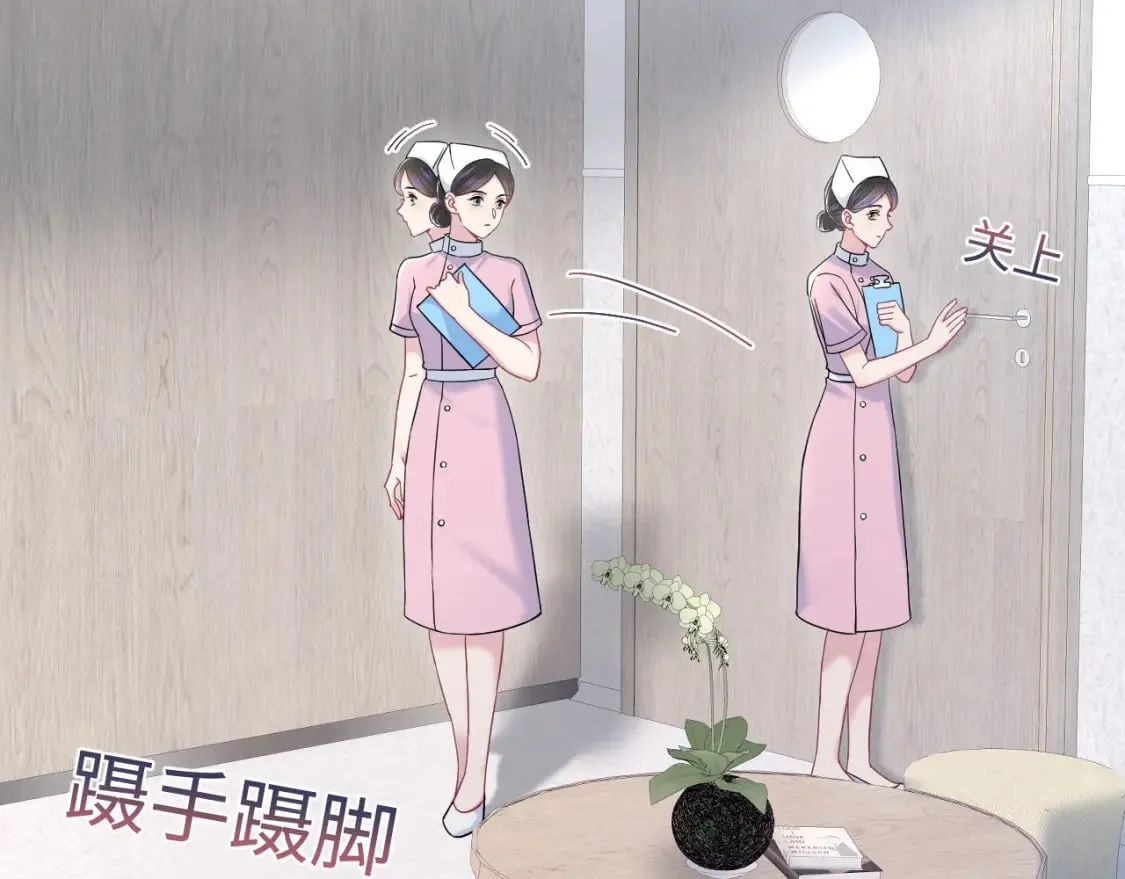 216 八卦的爷爷很好奇 第76页