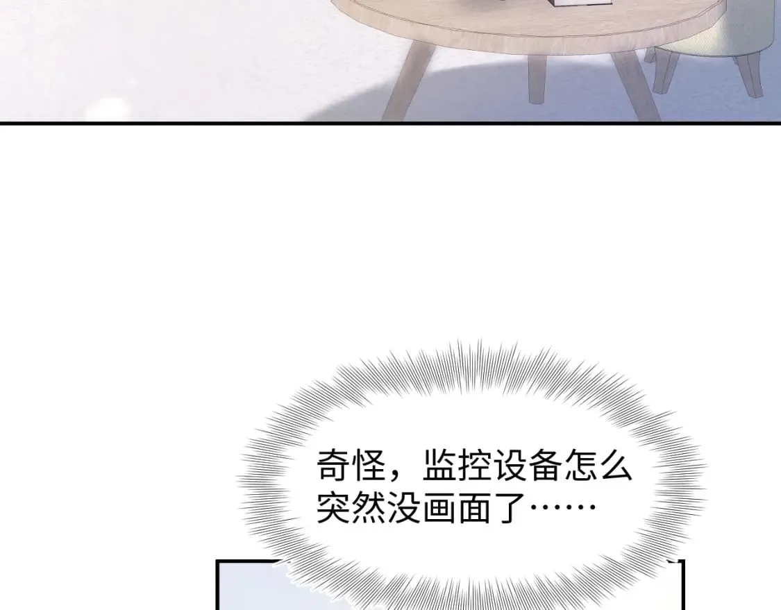 216 八卦的爷爷很好奇 第77页
