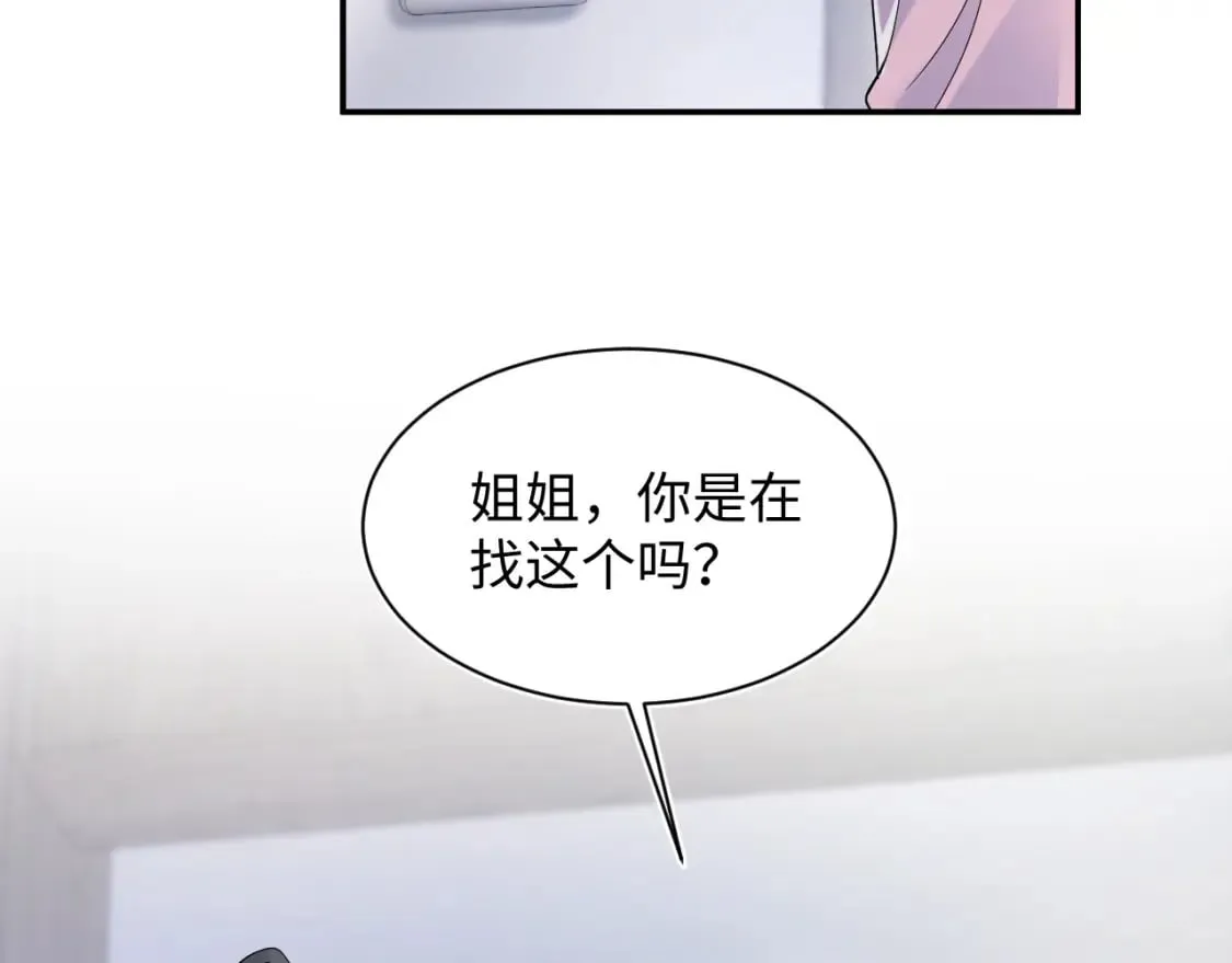 216 八卦的爷爷很好奇 第79页