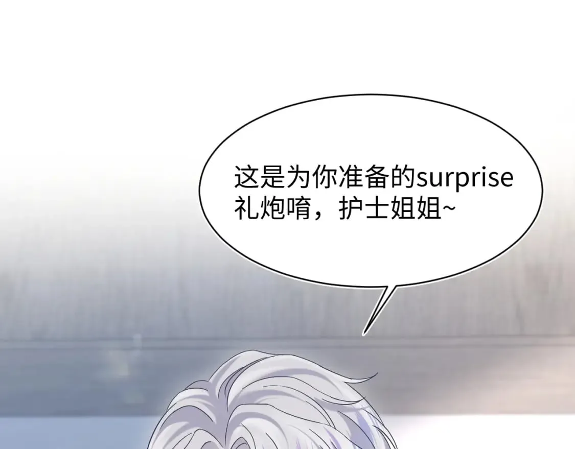216 八卦的爷爷很好奇 第86页
