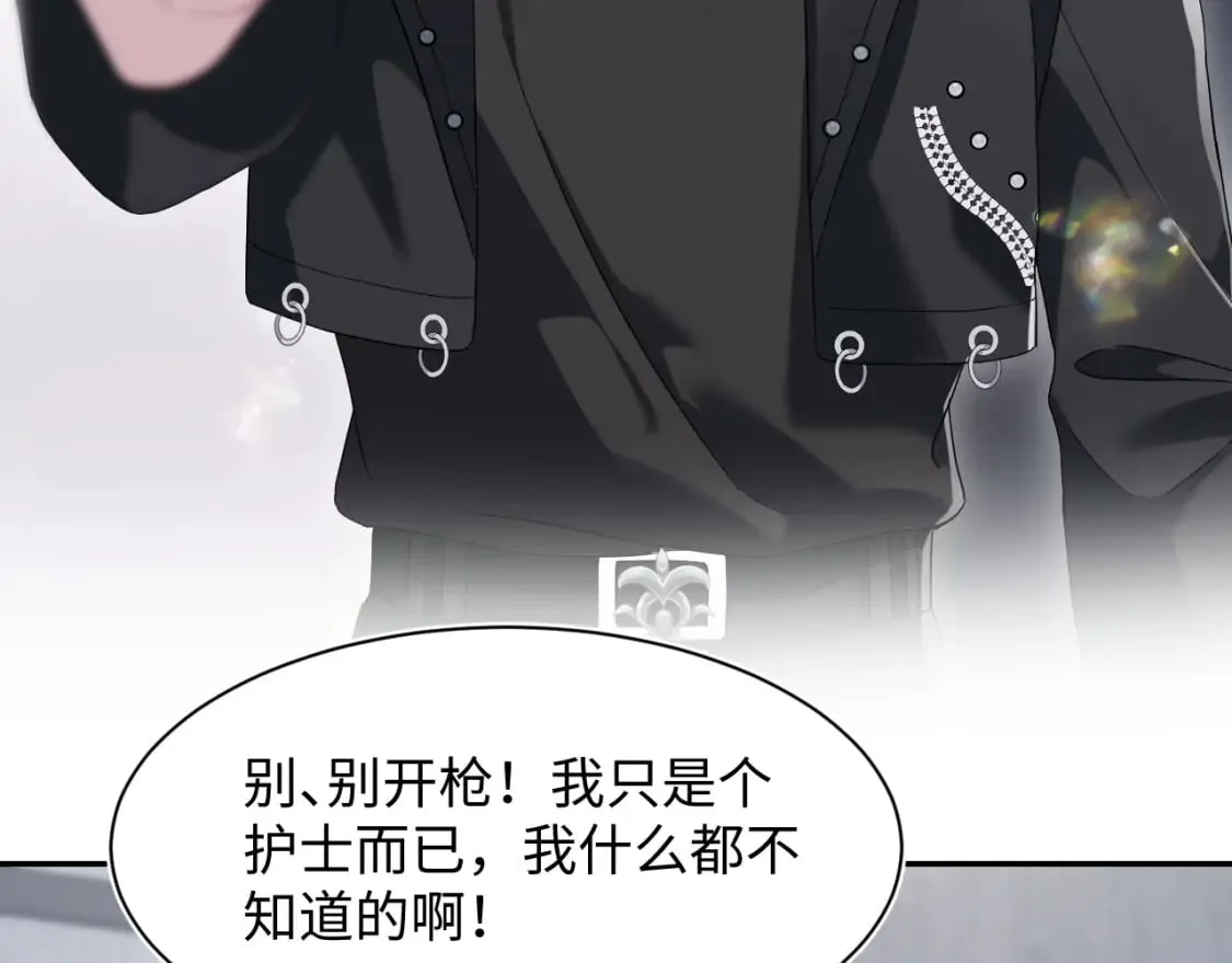 216 八卦的爷爷很好奇 第88页
