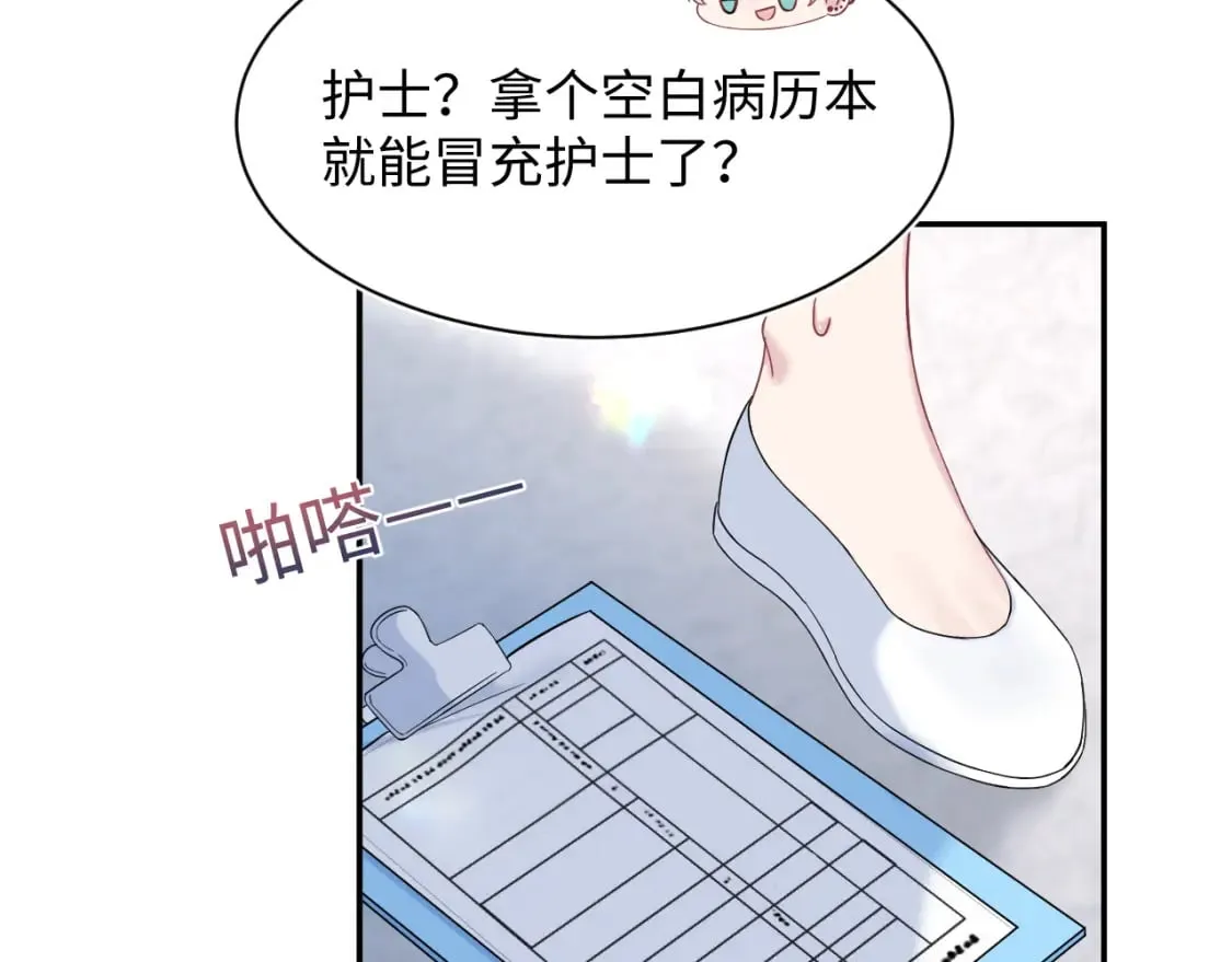 216 八卦的爷爷很好奇 第91页
