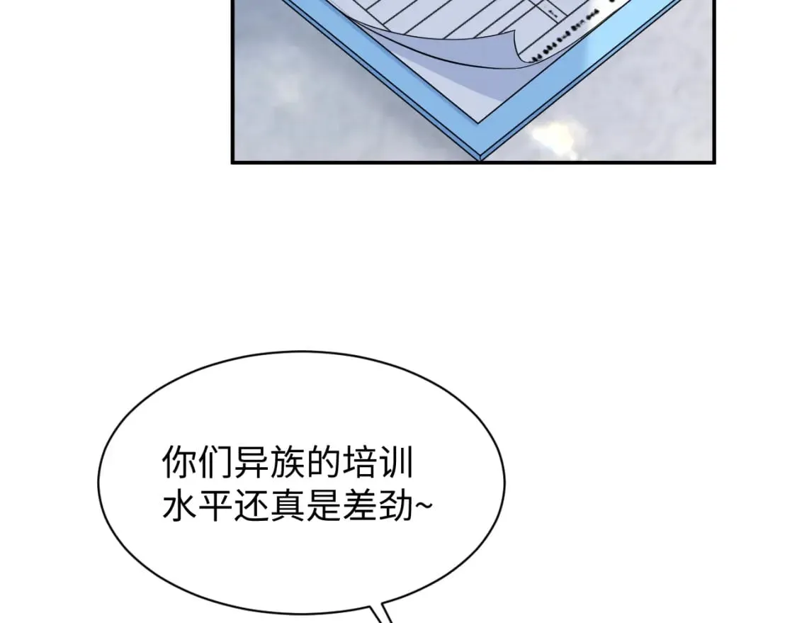 216 八卦的爷爷很好奇 第92页