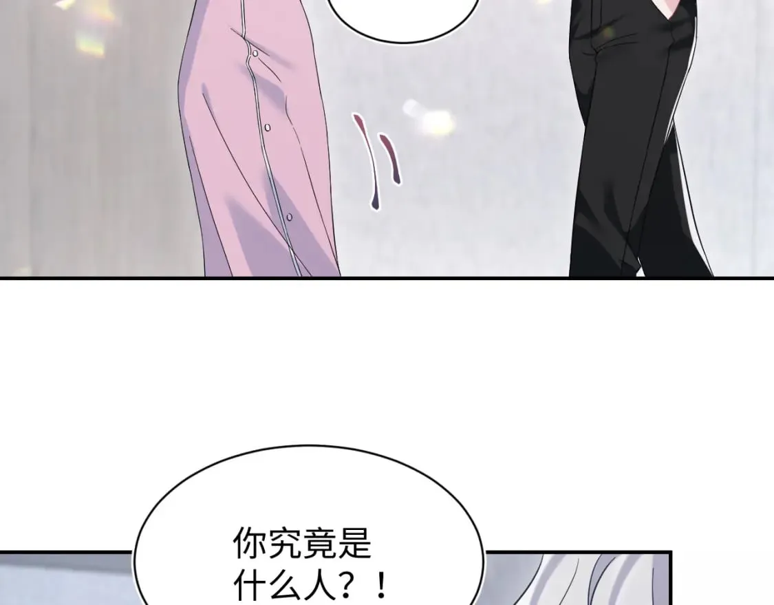 216 八卦的爷爷很好奇 第94页