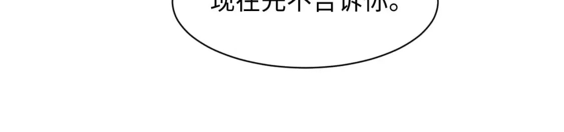 220 惊天大逆转！ 第14页