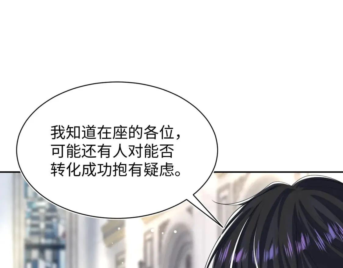 220 惊天大逆转！ 第29页