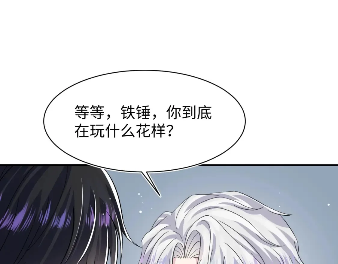220 惊天大逆转！ 第56页