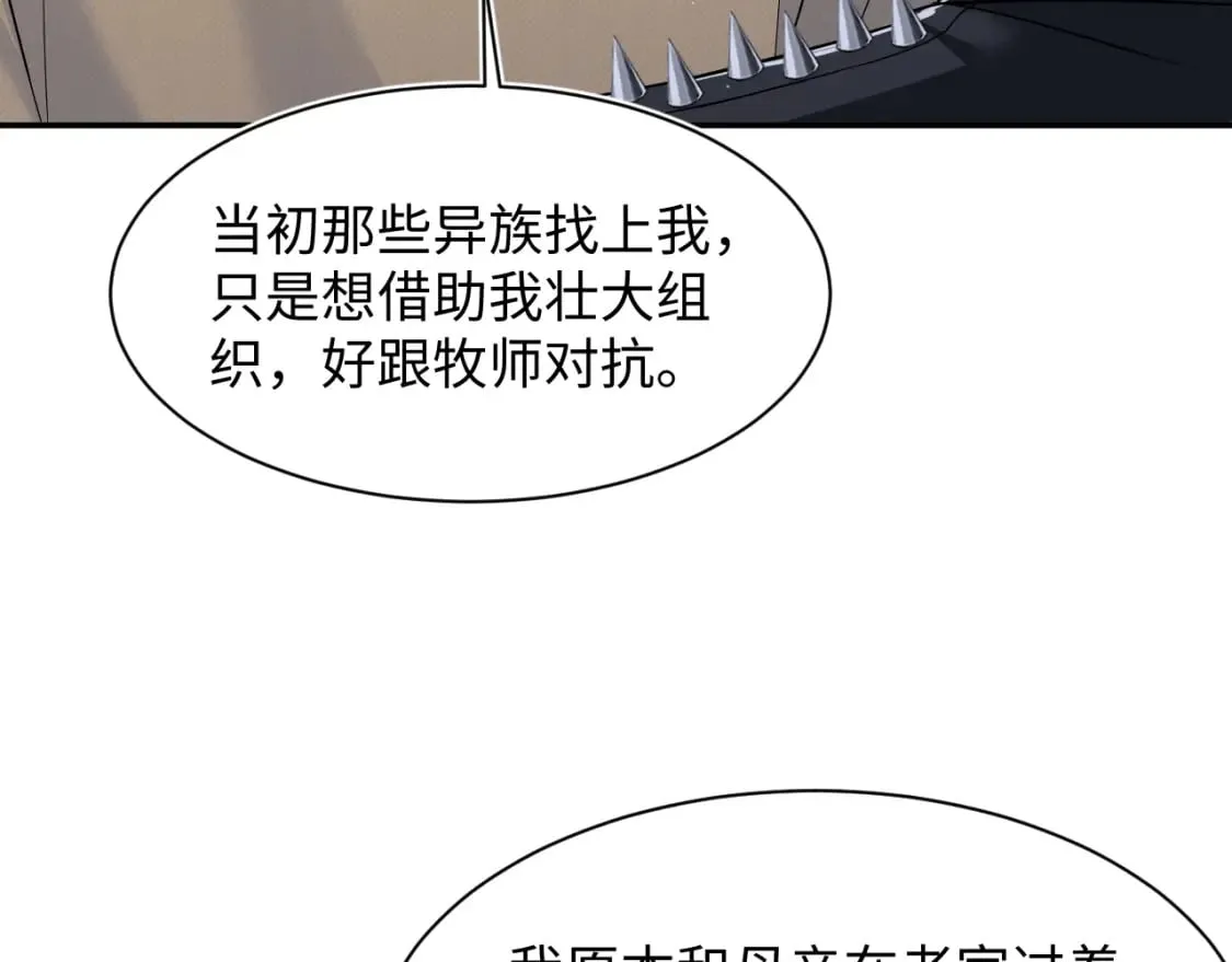220 惊天大逆转！ 第60页