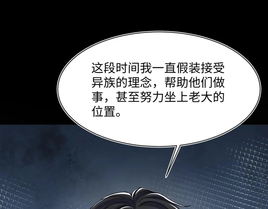 220 惊天大逆转！ 第65页