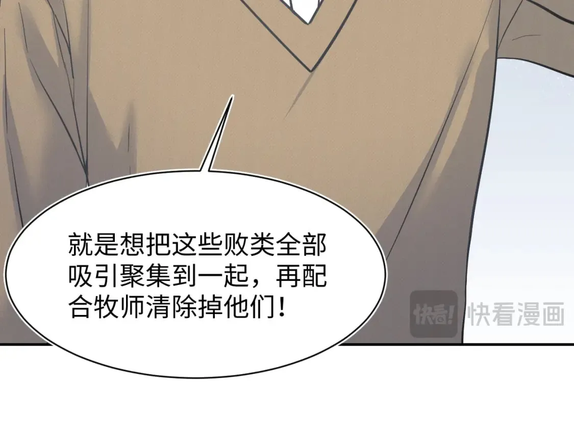220 惊天大逆转！ 第67页