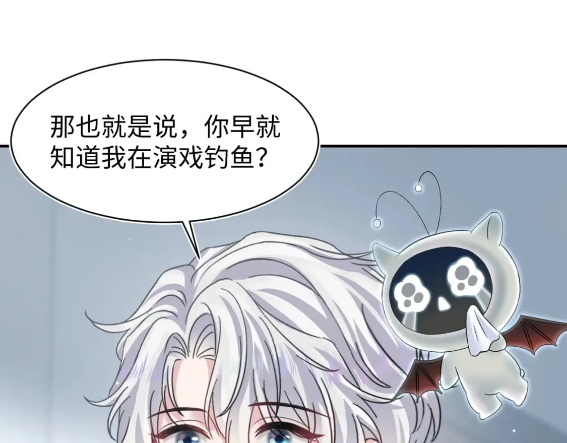 220 惊天大逆转！ 第68页