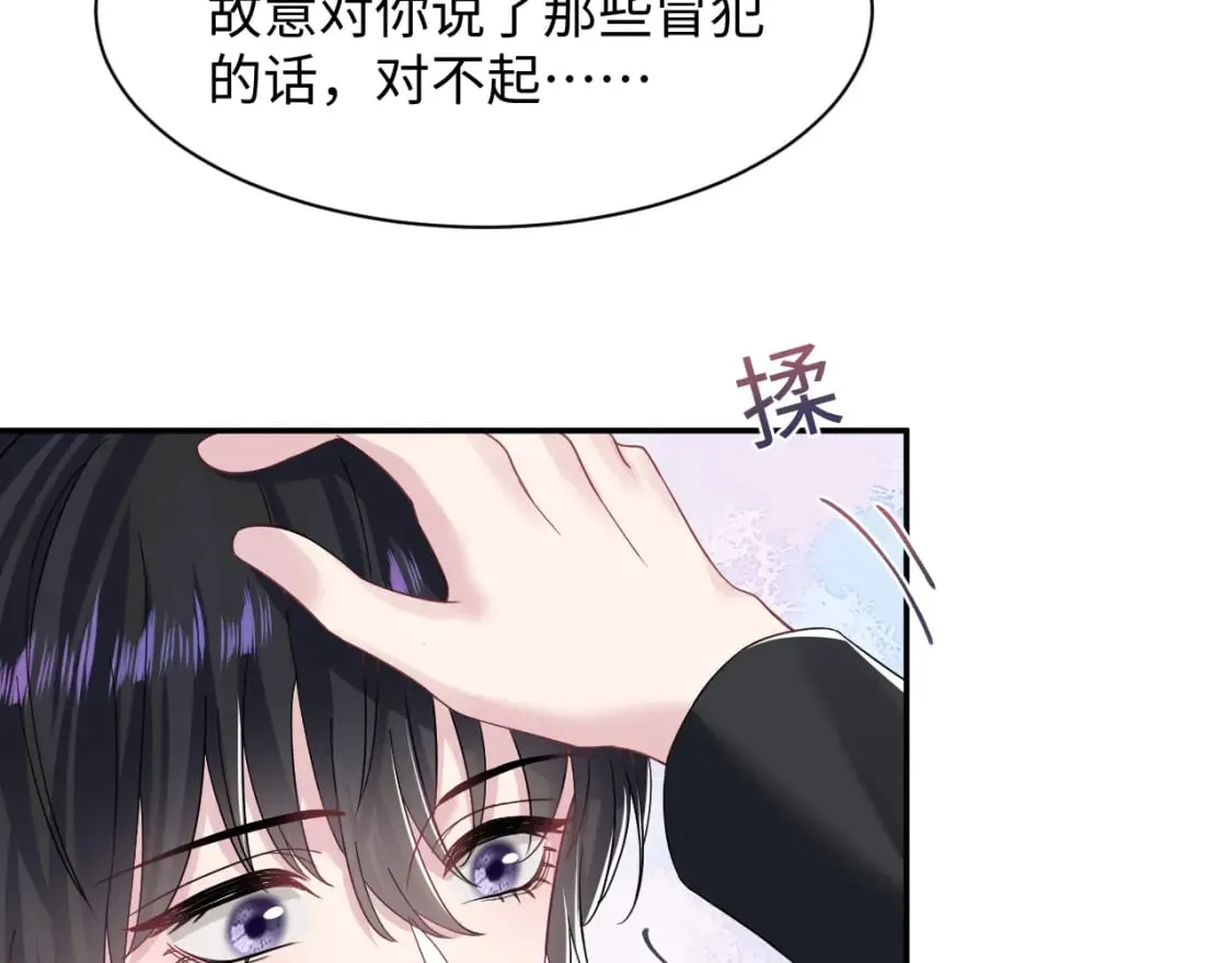 220 惊天大逆转！ 第73页