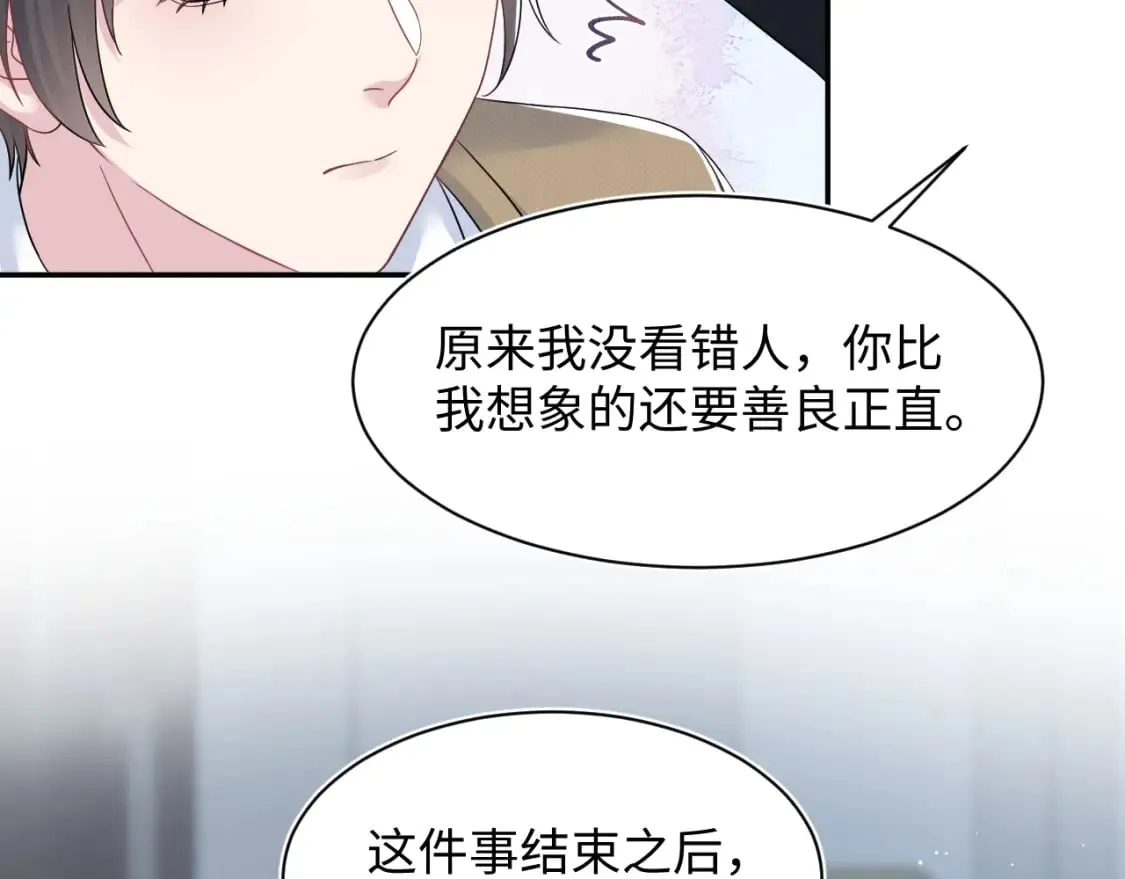 220 惊天大逆转！ 第74页