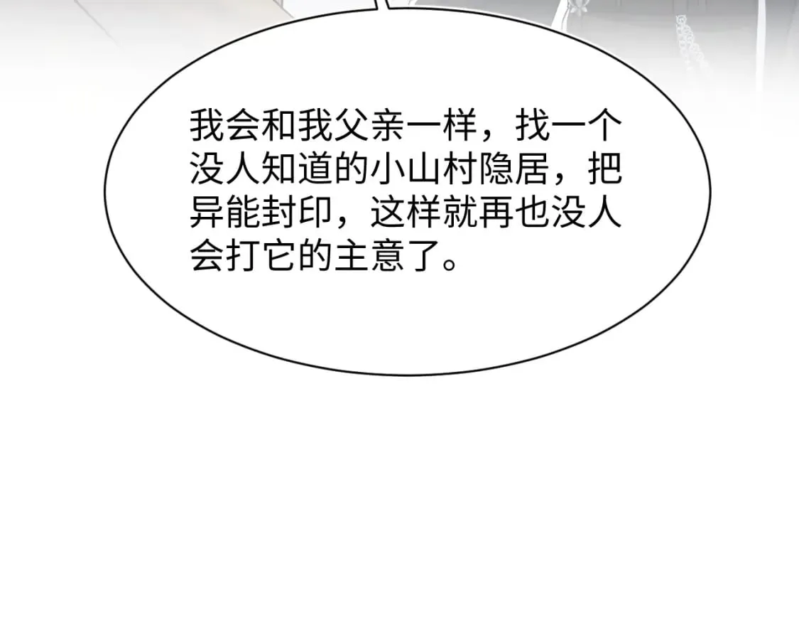 220 惊天大逆转！ 第77页