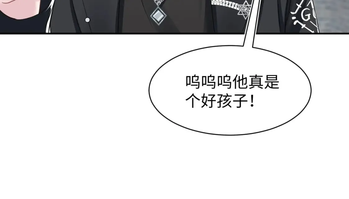 220 惊天大逆转！ 第84页
