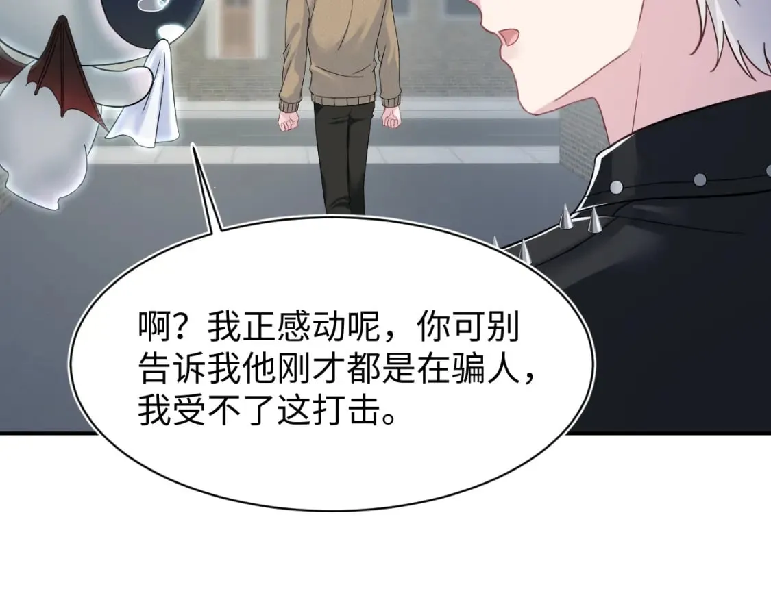 220 惊天大逆转！ 第86页