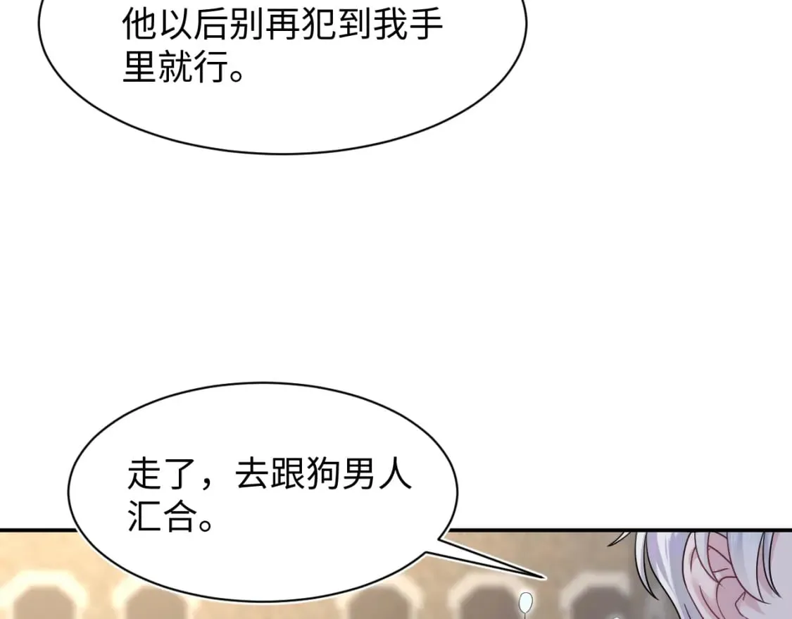 220 惊天大逆转！ 第89页
