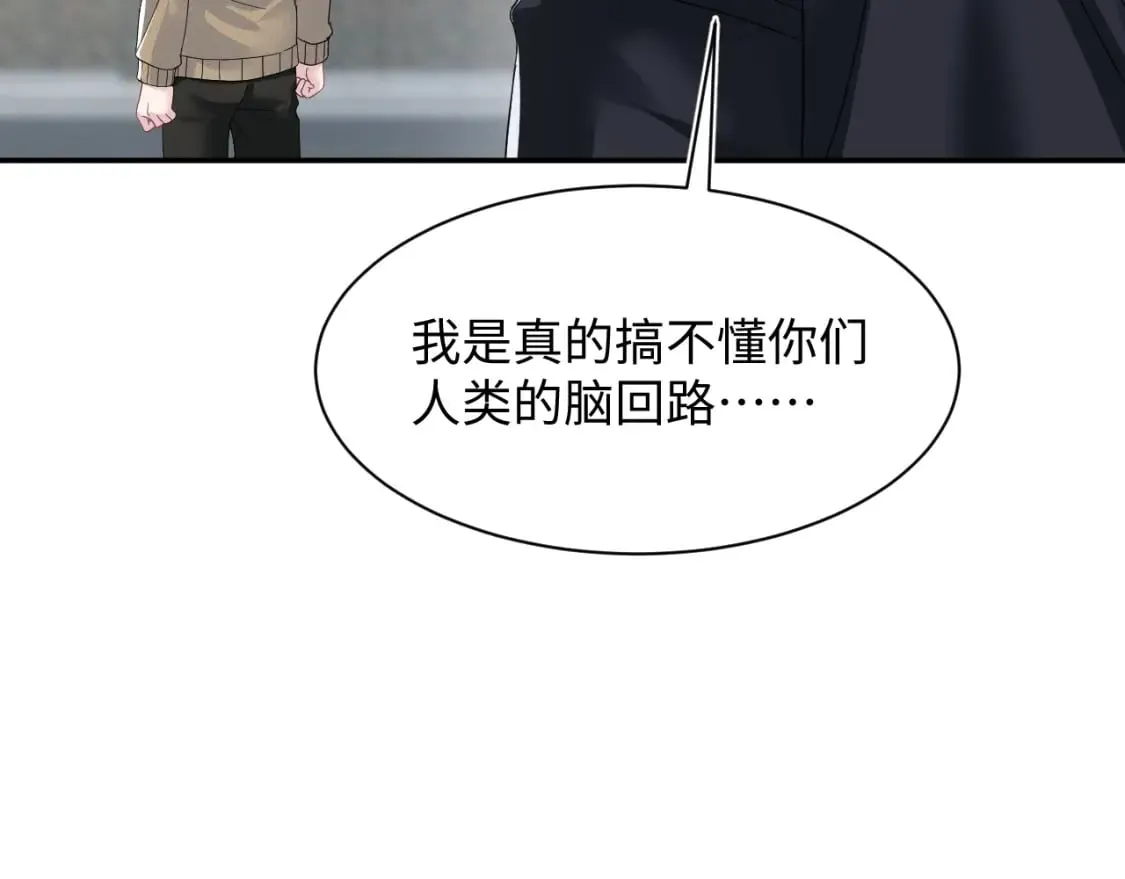 220 惊天大逆转！ 第91页