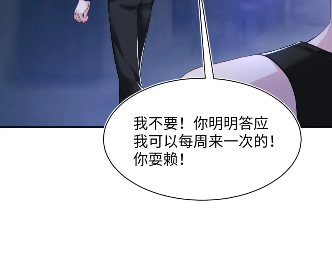 220 惊天大逆转！ 第98页