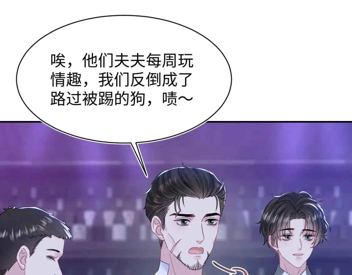 220 惊天大逆转！ 第100页
