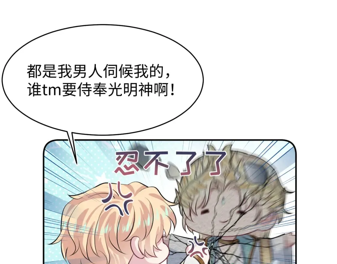221 欢迎来到西幻世界 第18页