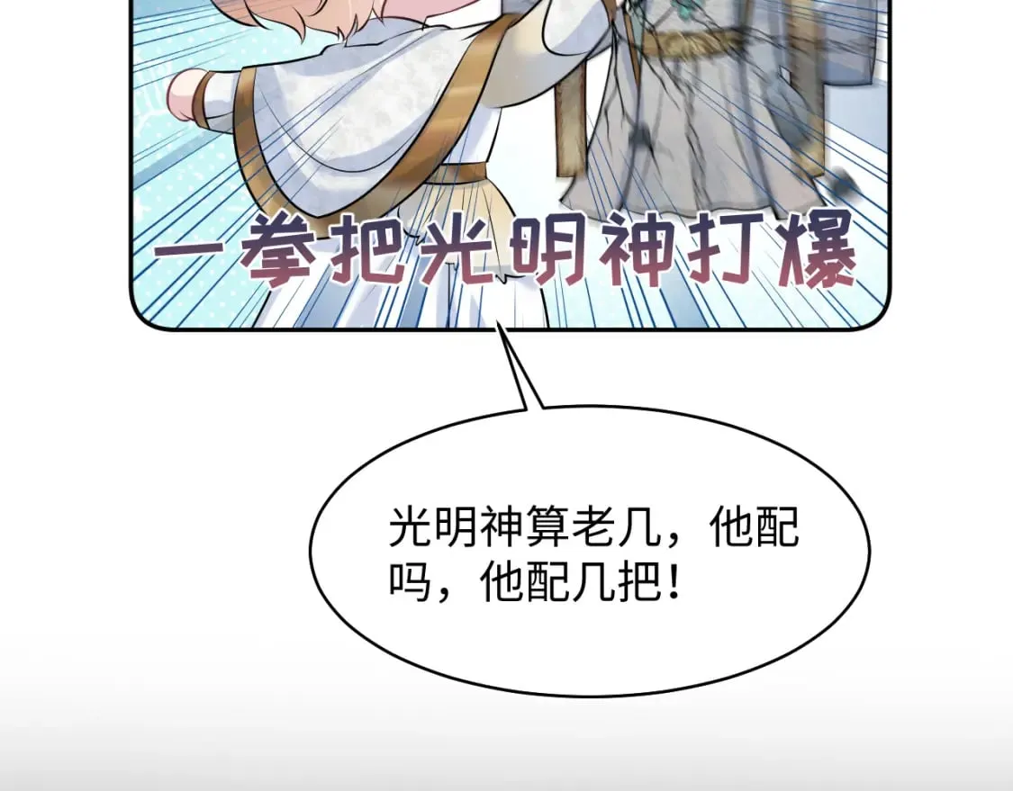 221 欢迎来到西幻世界 第19页