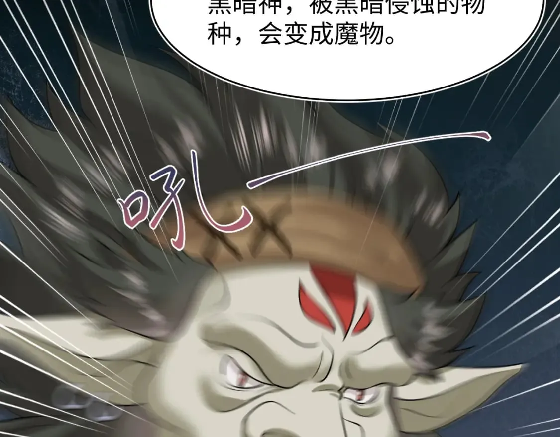 221 欢迎来到西幻世界 第23页