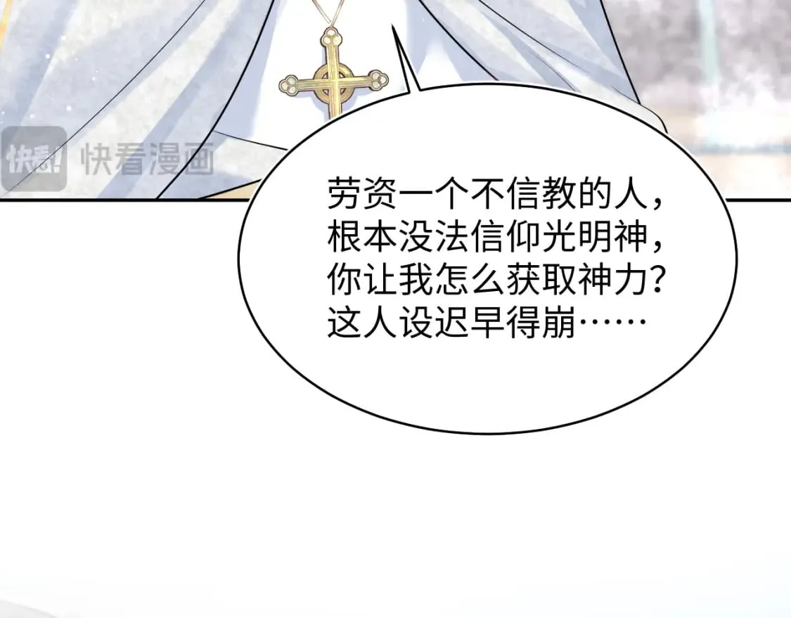 221 欢迎来到西幻世界 第29页