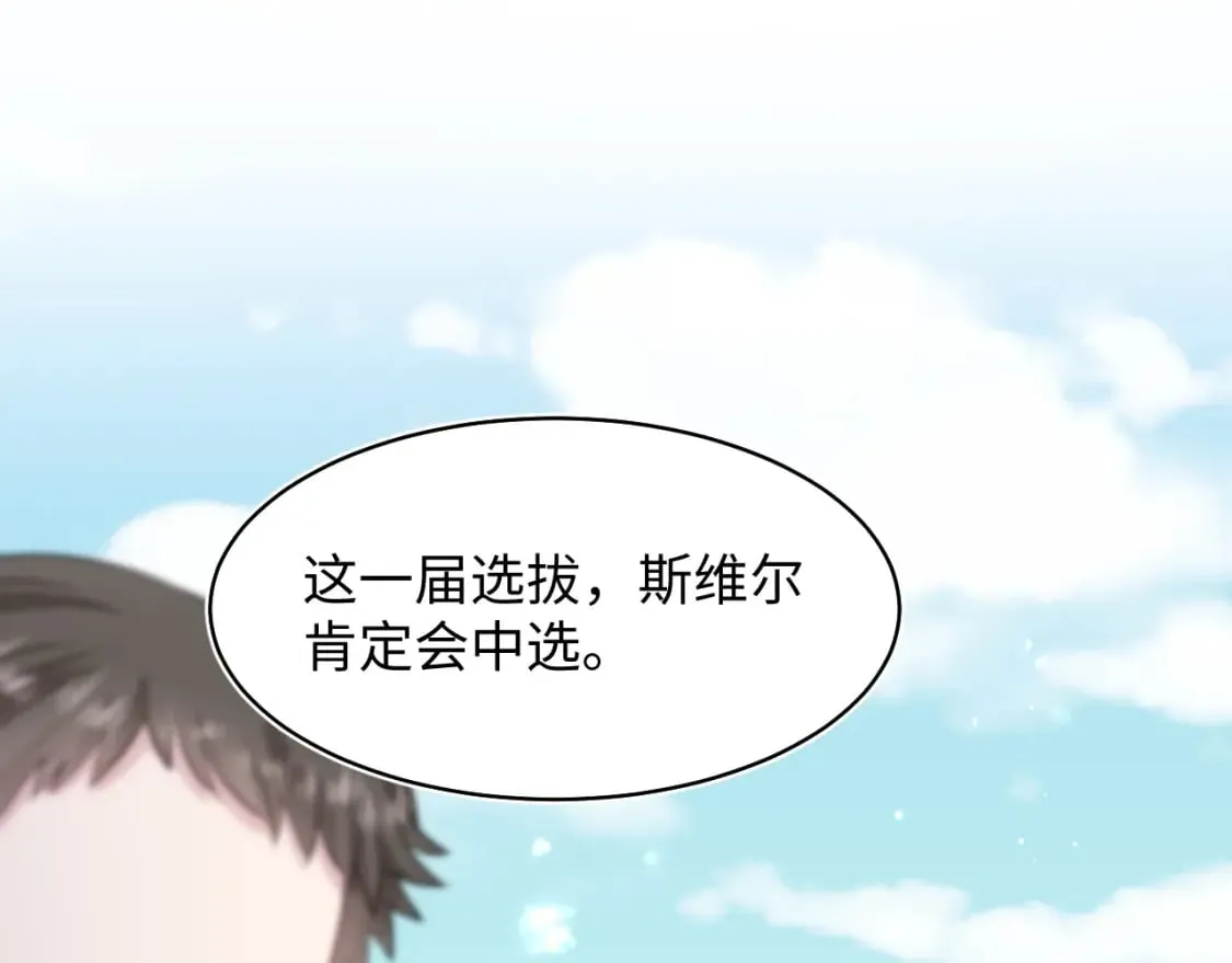 221 欢迎来到西幻世界 第35页