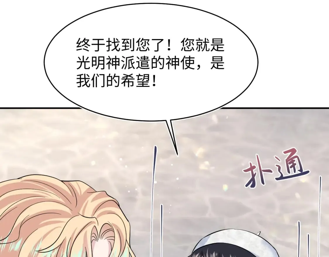 221 欢迎来到西幻世界 第44页