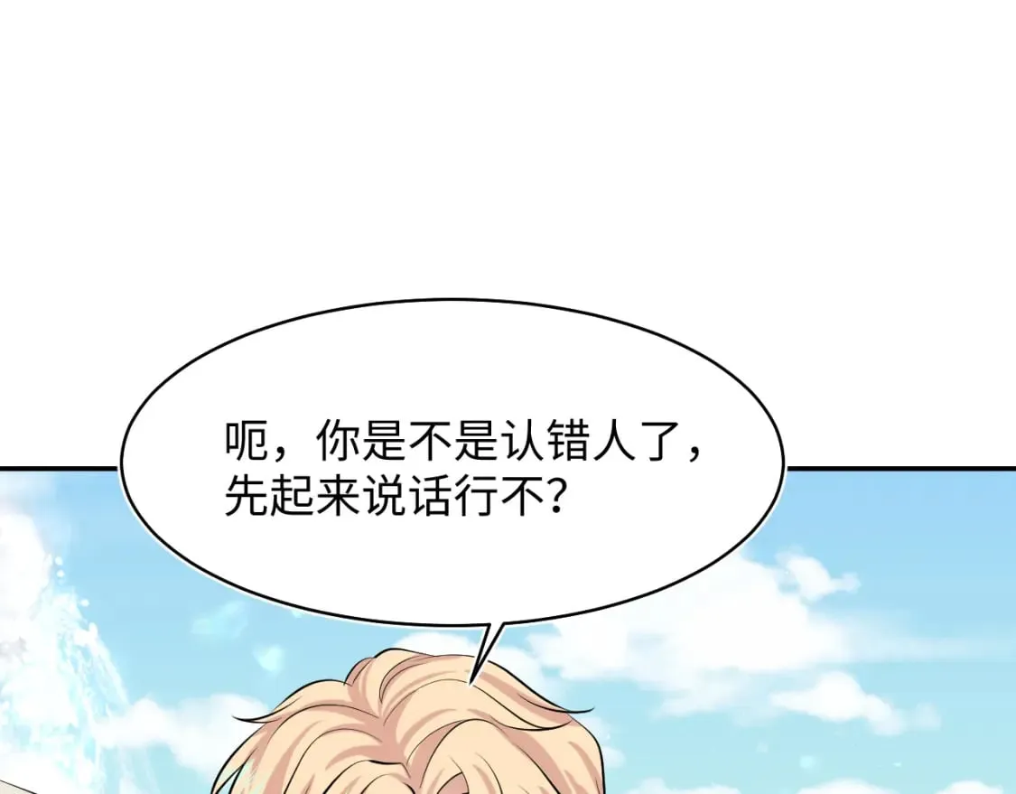 221 欢迎来到西幻世界 第51页