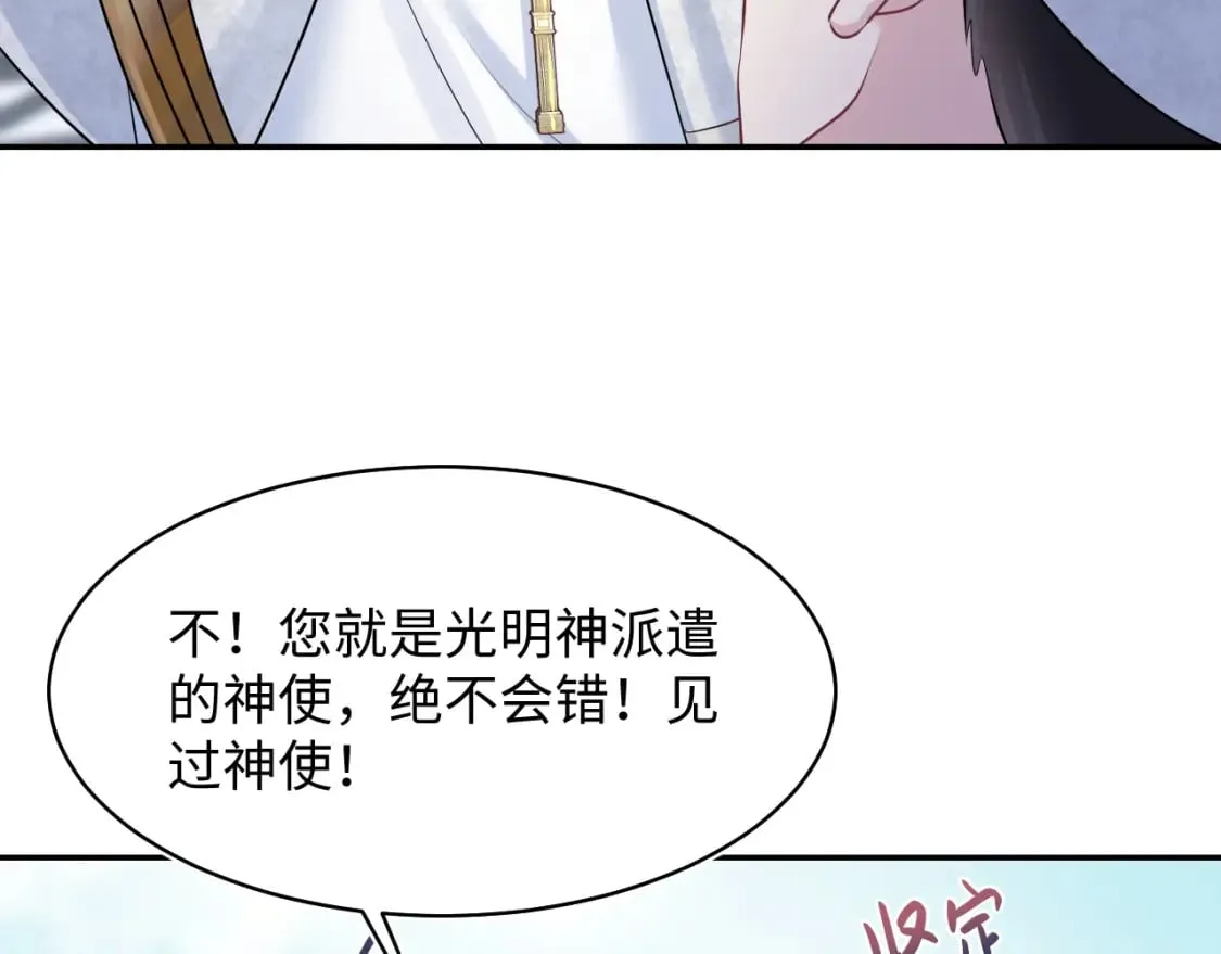 221 欢迎来到西幻世界 第53页