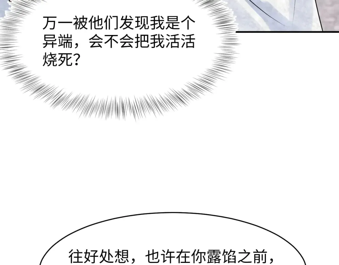 221 欢迎来到西幻世界 第63页