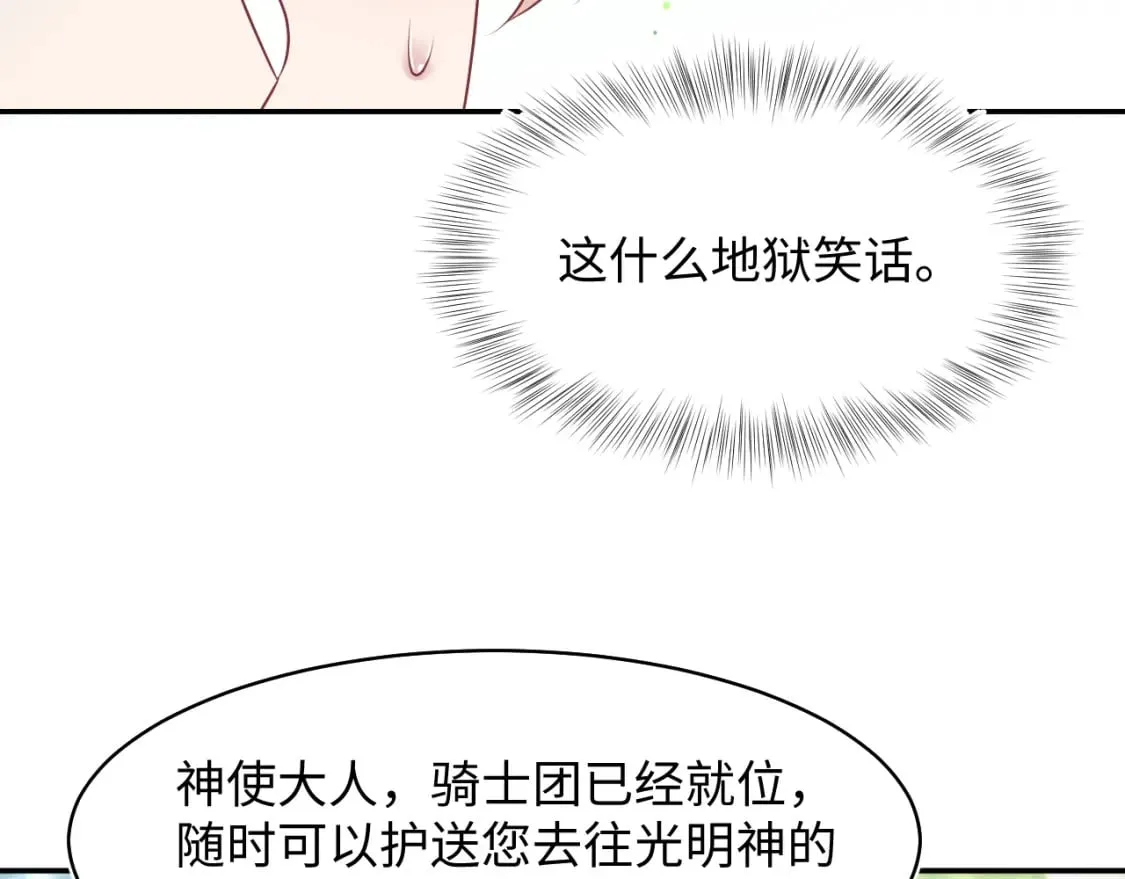 221 欢迎来到西幻世界 第65页
