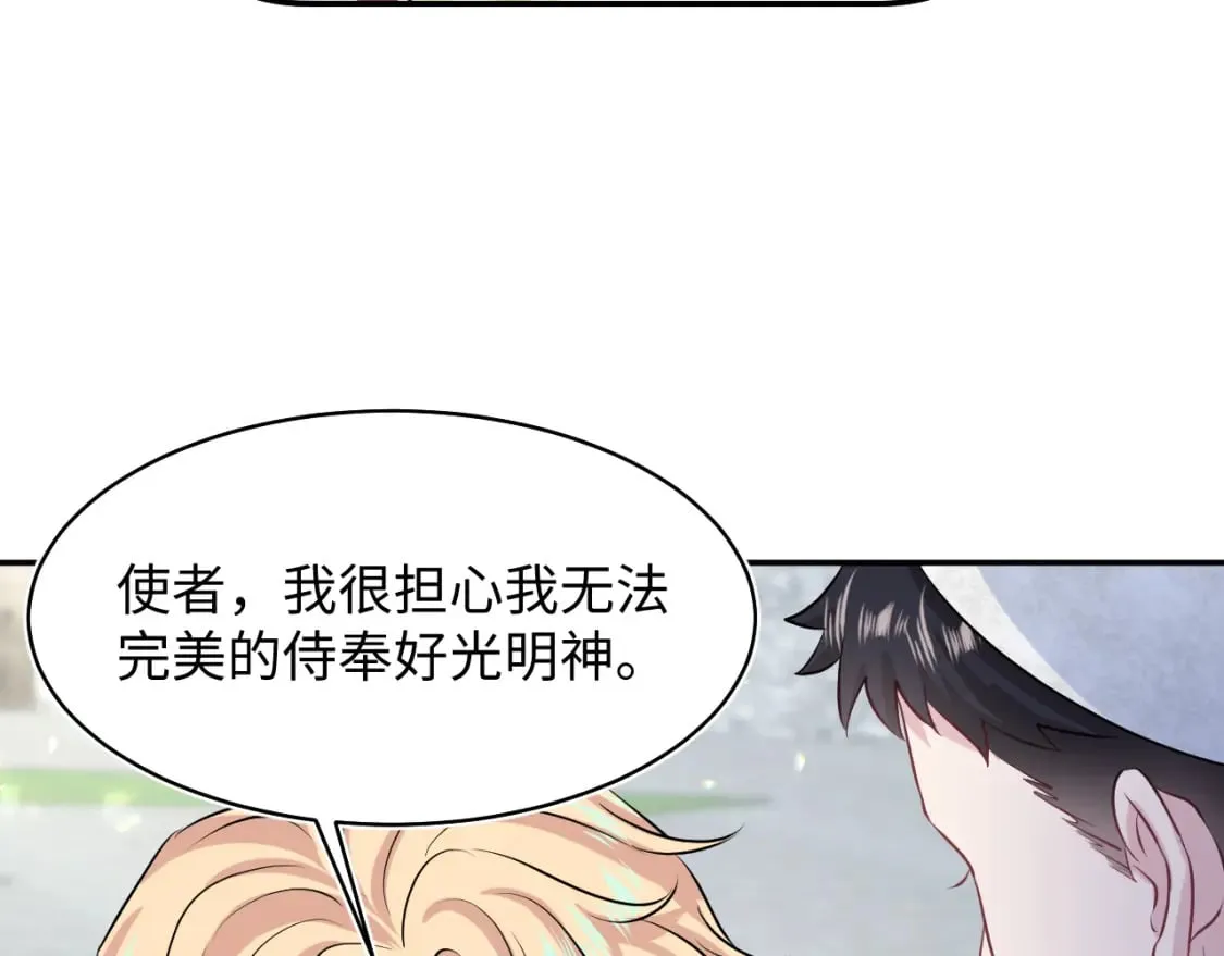 221 欢迎来到西幻世界 第69页