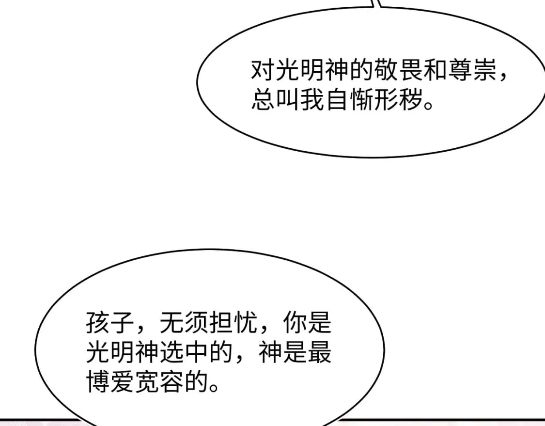 221 欢迎来到西幻世界 第71页
