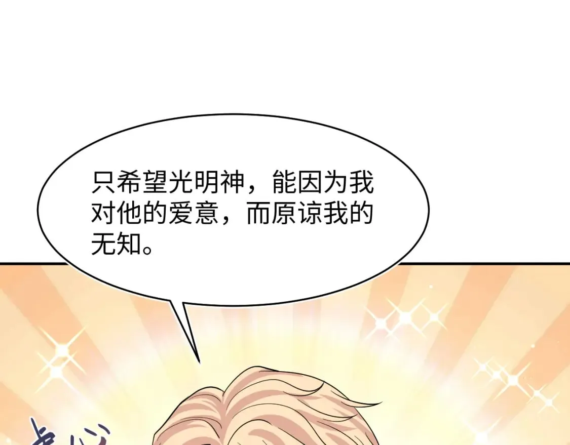 221 欢迎来到西幻世界 第74页