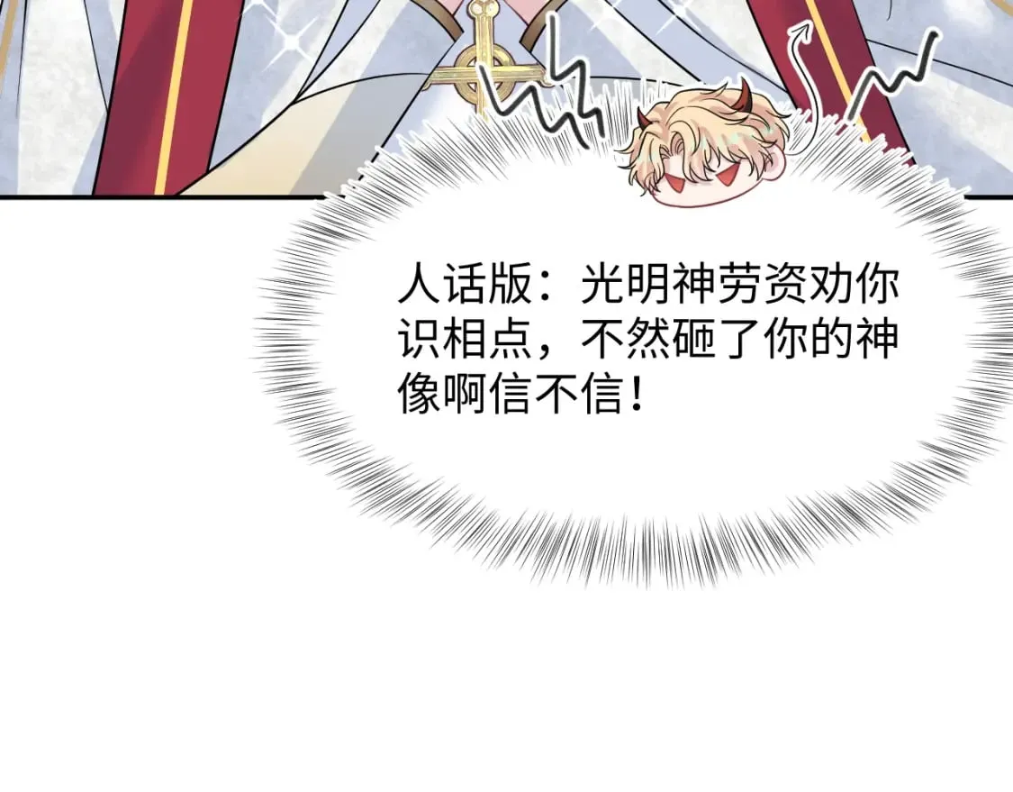 221 欢迎来到西幻世界 第76页