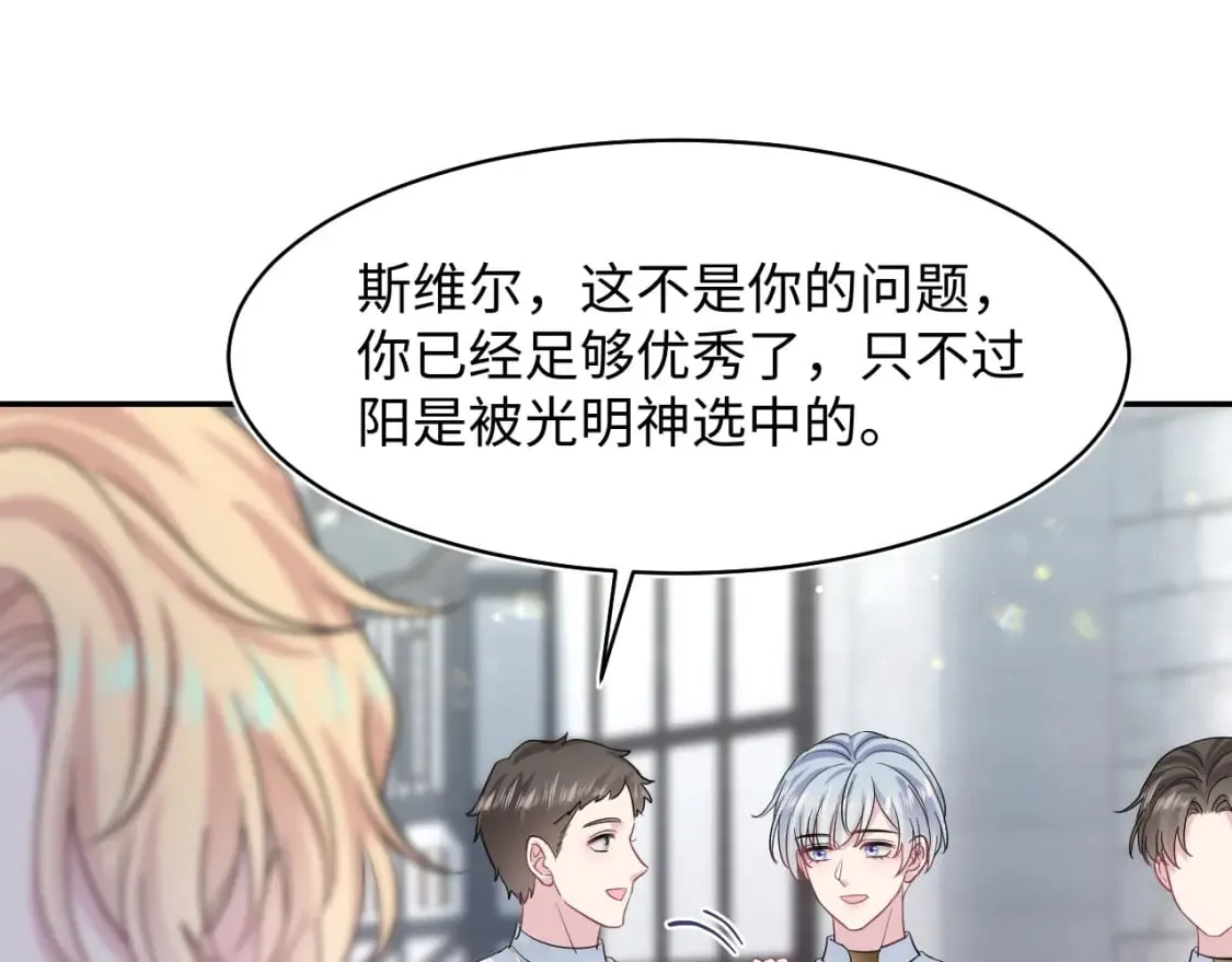 221 欢迎来到西幻世界 第77页