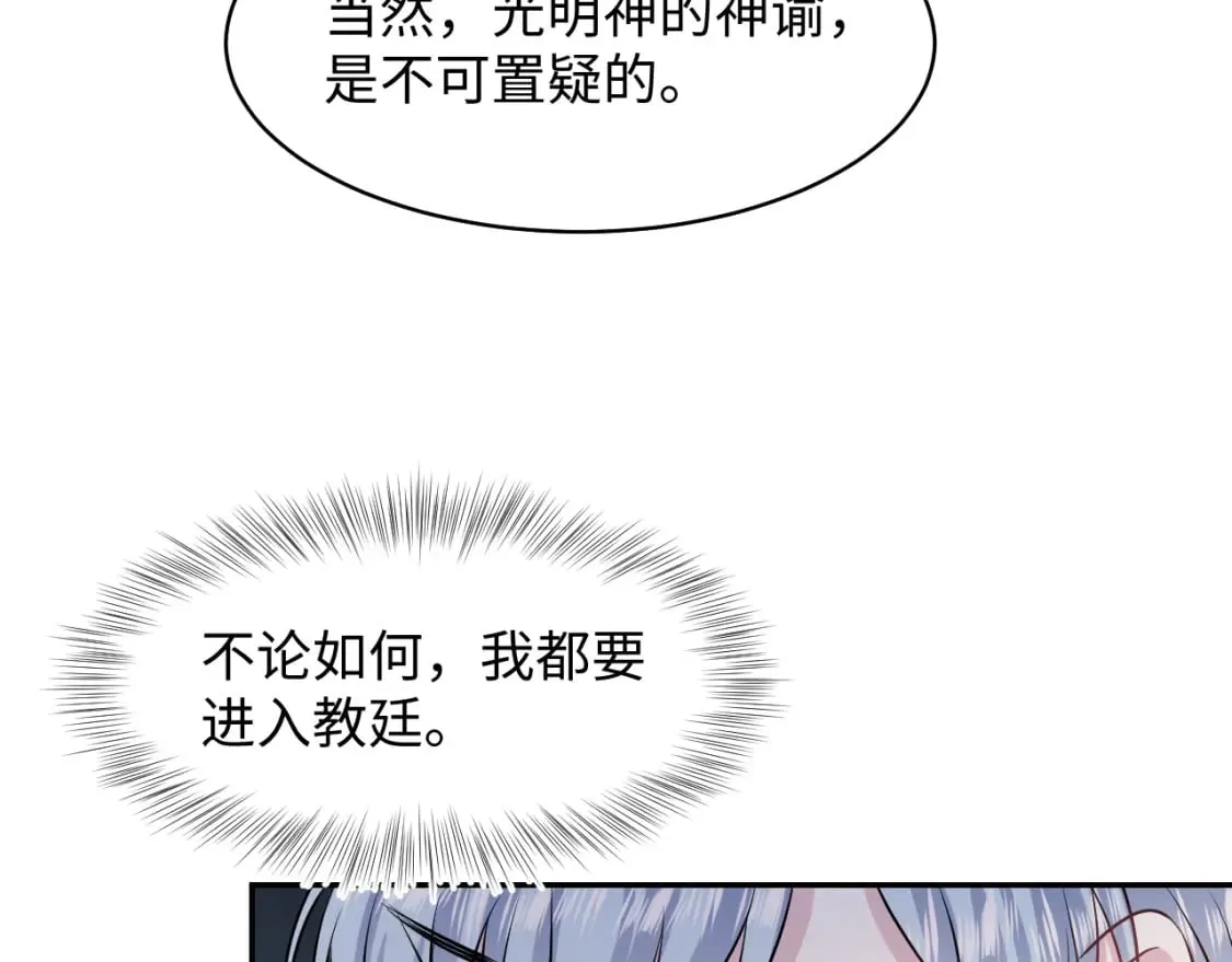 221 欢迎来到西幻世界 第79页