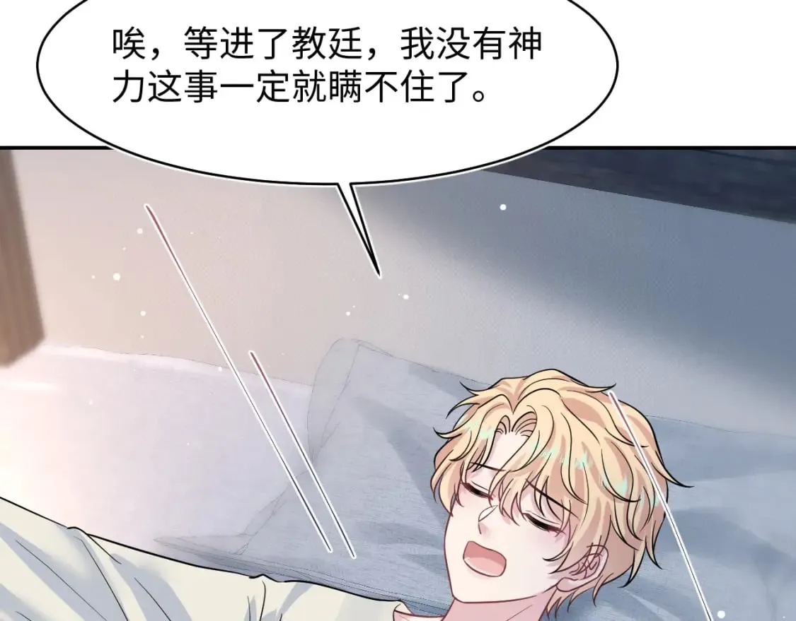 221 欢迎来到西幻世界 第86页