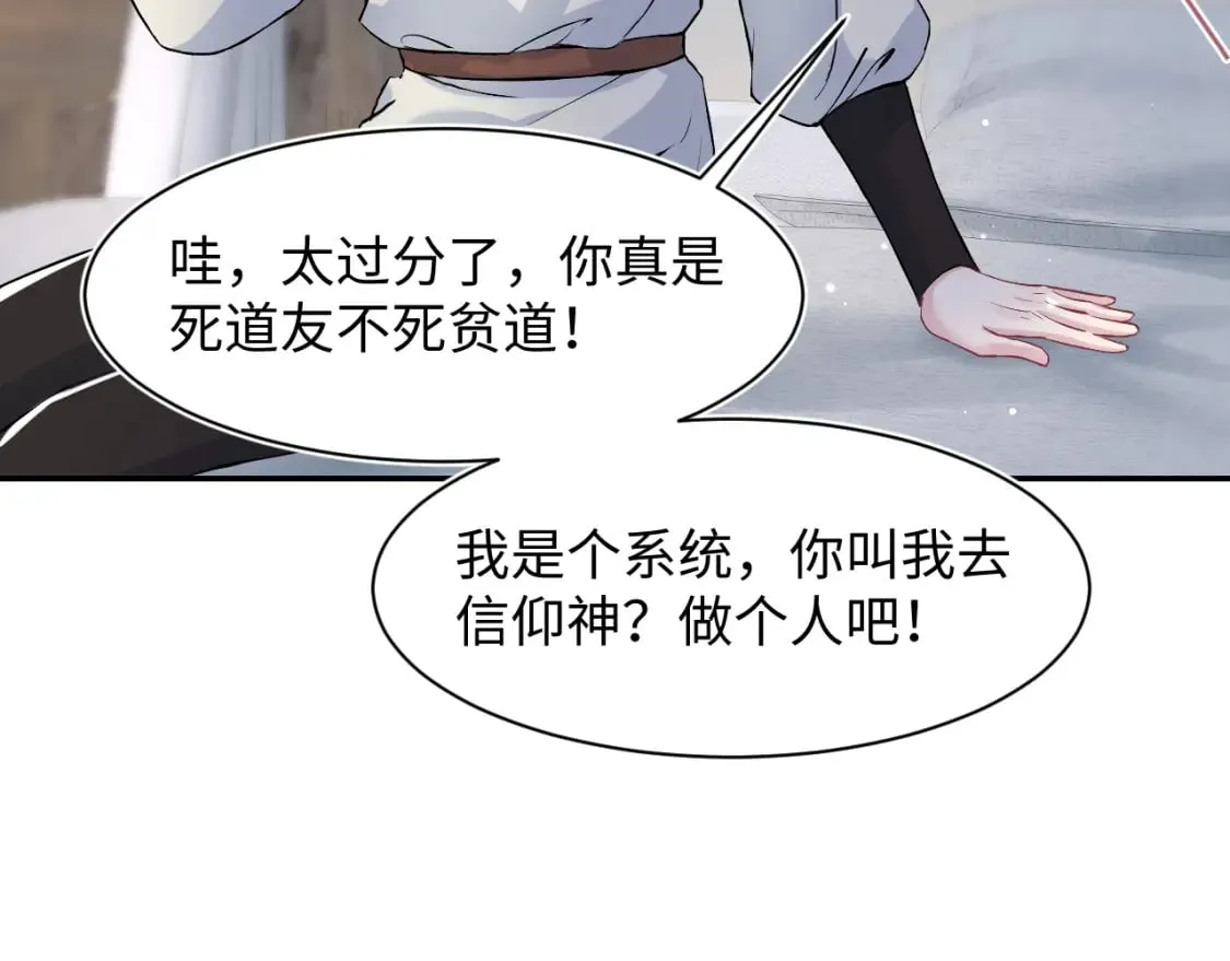 221 欢迎来到西幻世界 第92页